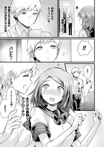 Page 179 of Akuma-teki Nyotaika Monogatari-shuu - preview thumbnail