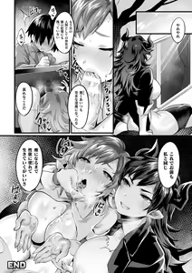 Page 42 of Akuma-teki Nyotaika Monogatari-shuu - preview thumbnail