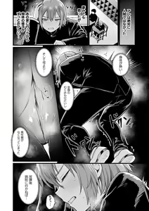 Page 46 of Akuma-teki Nyotaika Monogatari-shuu - preview thumbnail