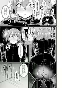 Page 47 of Akuma-teki Nyotaika Monogatari-shuu - preview thumbnail