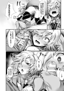 Page 74 of Akuma-teki Nyotaika Monogatari-shuu - preview thumbnail