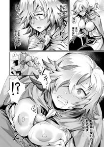 Page 80 of Akuma-teki Nyotaika Monogatari-shuu - preview thumbnail