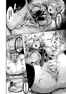 Page 84 of Akuma-teki Nyotaika Monogatari-shuu - preview thumbnail