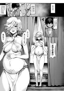 Page 87 of Akuma-teki Nyotaika Monogatari-shuu - preview thumbnail