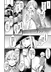 Page 90 of Akuma-teki Nyotaika Monogatari-shuu - preview thumbnail
