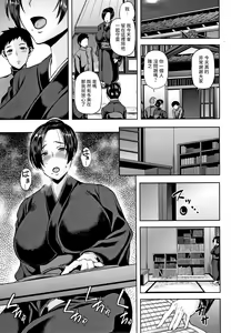 Page 3 of Ryoujoku Sougi - preview thumbnail