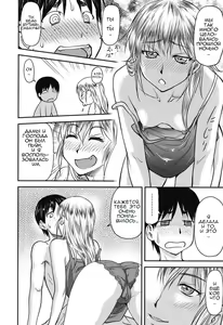 Page 33 of Koukan Jyoken Ch. 1-6 - preview thumbnail