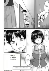 Page 77 of Koukan Jyoken Ch. 1-6 - preview thumbnail