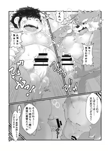 Page 7 of Feel Fine! - preview thumbnail