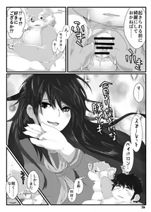 Page 15 of Moritaka-kun to Ohirune - preview thumbnail