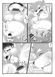 Page 14 of Renai Quest - preview thumbnail