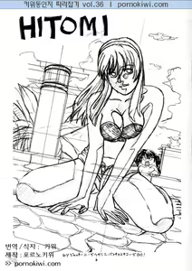 Page 2 of HITOMI | 히토미 - preview thumbnail