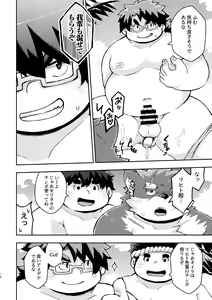 Page 18 of Natsu da! Umi da! Shiro Bikini da! - preview thumbnail