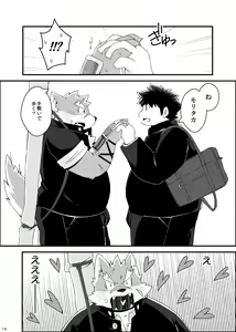 Page 16 of Yoroshiku Oagari Moritaka-kun - preview thumbnail