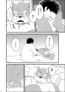 Page 26 of Yoroshiku Oagari Moritaka-kun - preview thumbnail