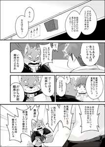 Page 4 of Yoroshiku Oagari Moritaka-kun - preview thumbnail