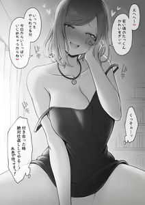 Page 2 of Mirai kara Kita 5-nengo ni Tsukiau Kanojo ni Ijimerareu Hanashi - preview thumbnail