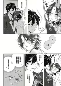 Page 23 of Rakugetsu Okuryo o Hamu - preview thumbnail