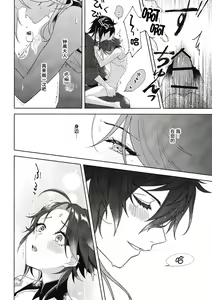 Page 33 of Rakugetsu Okuryo o Hamu - preview thumbnail