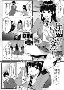 Page 4 of Kokuhaku - preview thumbnail