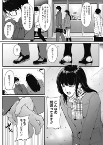 Page 8 of Kokuhaku - preview thumbnail