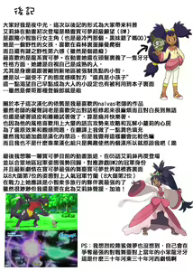 Page 16 of Iris-chan Get | 艾莉絲醬收服成功 - preview thumbnail