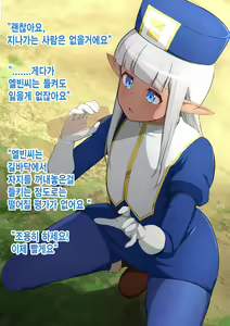 Page 5 of Healer Mini CG Shuu | 이 힐러, 귀찮아 미니 CG집 - preview thumbnail