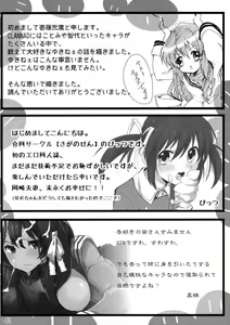 Page 15 of Kyouetsu Jigoku - preview thumbnail