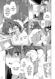 Page 9 of Kyouetsu Jigoku - preview thumbnail