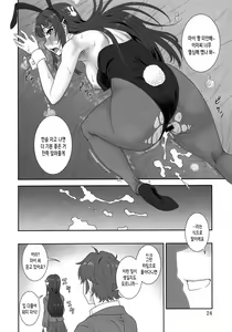 Page 23 of Sasuga.. Buta Yarou ne! | 역시... 돼지 자식이네! - preview thumbnail
