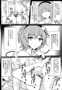 Page 3 of Chireiden Suiminkan Kiroku vol. 1 - preview thumbnail