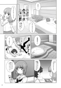 Page 8 of Nori de LoveHo ni Iri Ecchi na Video o Mite Okashi na Funiki ni Naru Miporin-tachi - preview thumbnail