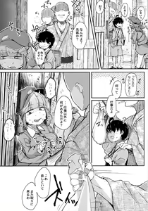 Page 67 of Nitorare Soushuuhen - preview thumbnail