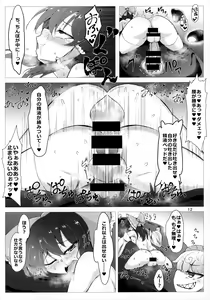 Page 11 of Ittekitaritomo Yaru Mon Ka!! - preview thumbnail