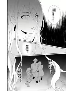 Page 11 of Uwakisyou no Otto ni Seitenkan Kusuri o Nomase Tsuzuketa Kekka - preview thumbnail