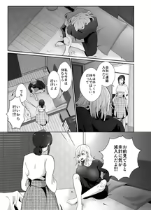 Page 12 of Uwakisyou no Otto ni Seitenkan Kusuri o Nomase Tsuzuketa Kekka - preview thumbnail
