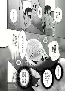 Page 13 of Uwakisyou no Otto ni Seitenkan Kusuri o Nomase Tsuzuketa Kekka - preview thumbnail