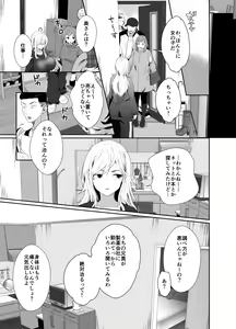 Page 14 of Uwakisyou no Otto ni Seitenkan Kusuri o Nomase Tsuzuketa Kekka - preview thumbnail