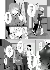 Page 15 of Uwakisyou no Otto ni Seitenkan Kusuri o Nomase Tsuzuketa Kekka - preview thumbnail