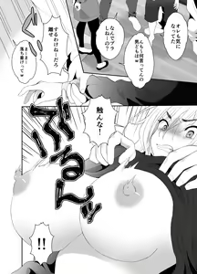 Page 17 of Uwakisyou no Otto ni Seitenkan Kusuri o Nomase Tsuzuketa Kekka - preview thumbnail