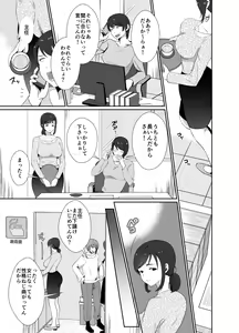 Page 2 of Uwakisyou no Otto ni Seitenkan Kusuri o Nomase Tsuzuketa Kekka - preview thumbnail