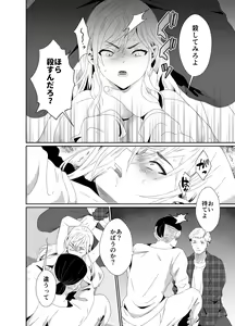 Page 21 of Uwakisyou no Otto ni Seitenkan Kusuri o Nomase Tsuzuketa Kekka - preview thumbnail