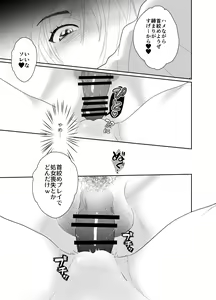 Page 22 of Uwakisyou no Otto ni Seitenkan Kusuri o Nomase Tsuzuketa Kekka - preview thumbnail