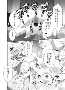 Page 23 of Uwakisyou no Otto ni Seitenkan Kusuri o Nomase Tsuzuketa Kekka - preview thumbnail