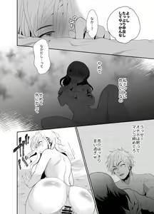 Page 27 of Uwakisyou no Otto ni Seitenkan Kusuri o Nomase Tsuzuketa Kekka - preview thumbnail