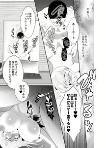 Page 28 of Uwakisyou no Otto ni Seitenkan Kusuri o Nomase Tsuzuketa Kekka - preview thumbnail