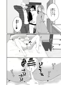 Page 29 of Uwakisyou no Otto ni Seitenkan Kusuri o Nomase Tsuzuketa Kekka - preview thumbnail