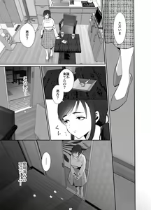 Page 30 of Uwakisyou no Otto ni Seitenkan Kusuri o Nomase Tsuzuketa Kekka - preview thumbnail