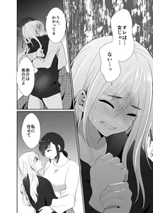Page 37 of Uwakisyou no Otto ni Seitenkan Kusuri o Nomase Tsuzuketa Kekka - preview thumbnail