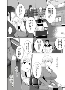 Page 39 of Uwakisyou no Otto ni Seitenkan Kusuri o Nomase Tsuzuketa Kekka - preview thumbnail